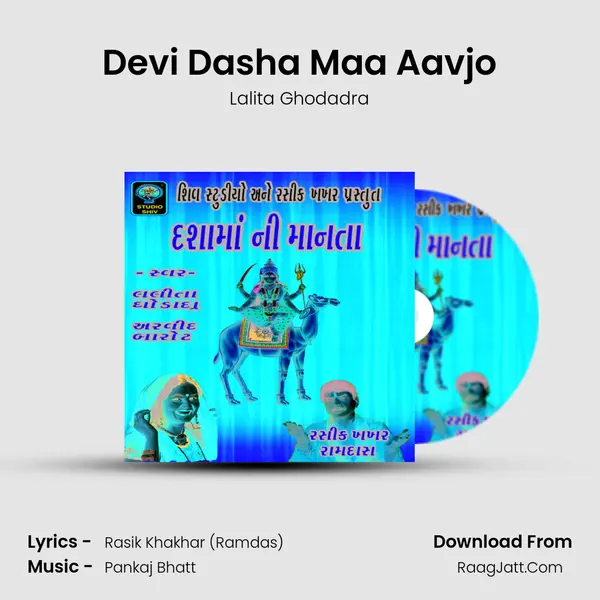 Devi Dasha Maa Aavjo MP3 Song by Lalita Ghodadra Cover