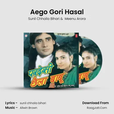 Aego Gori Hasal MP3 Song by Sunil Chhaila Bihari Cover