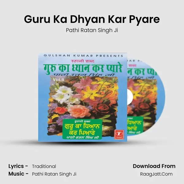 Guru Ka Dhyan Kar Pyare MP3 Song by Pathi Ratan Singh Ji Cover