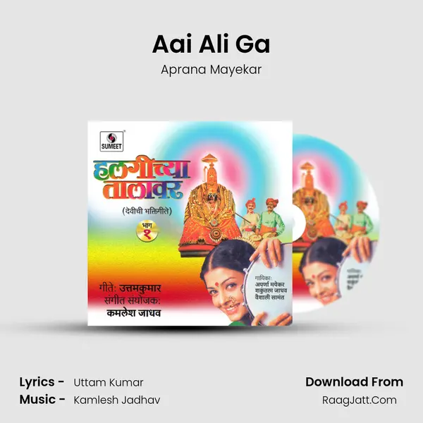 Aai Ali Ga MP3 Song by Aprana Mayekar Cover