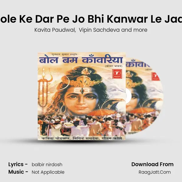 Bhole Ke Dar Pe Jo Bhi Kanwar Le Jaate mp3 song