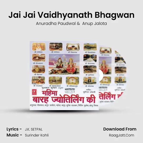 Jai Jai Vaidhyanath Bhagwan MP3 Song by Anuradha Paudwal Cover
