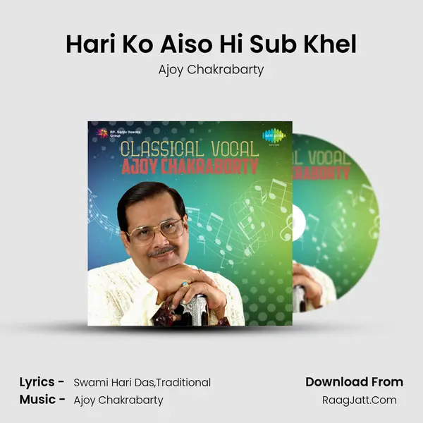 Hari Ko Aiso Hi Sub Khel MP3 Song by Ajoy Chakrabarty Cover