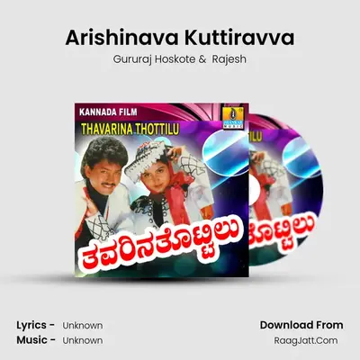 Arishinava Kuttiravva MP3 Song by Gururaj Hoskote Cover
