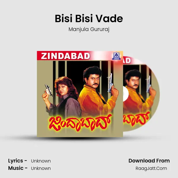 Bisi Bisi Vade MP3 Song by Manjula Gururaj Cover