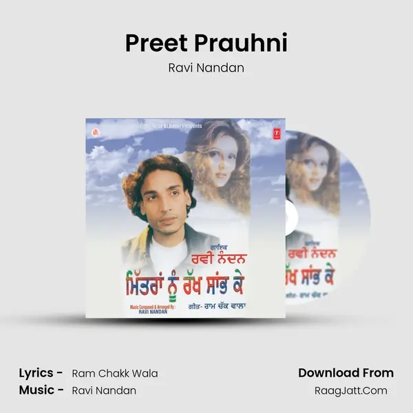 Preet Prauhni MP3 Song by Ravi Nandan Cover