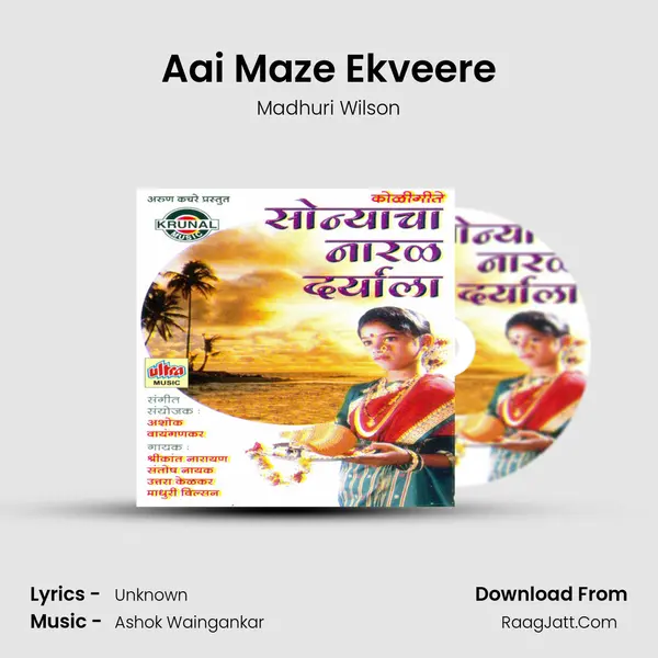 Aai Maze Ekveere MP3 Song by Madhuri Wilson Cover