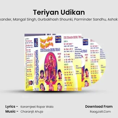Teriyan Udikan MP3 Song by Sardool Sikander Cover