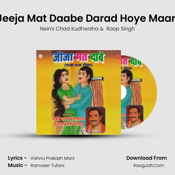 Jeeja Mat Daabe Darad Hoye Maari MP3 Song by Neimi Chad Kudhwaha Cover