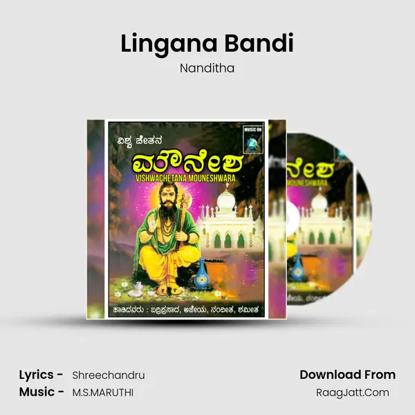 Lingana Bandi MP3 Song by Nanditha Cover