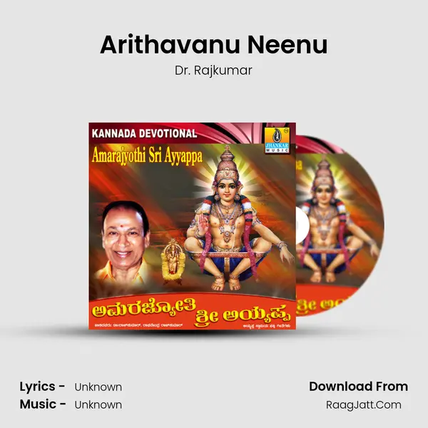 Arithavanu Neenu MP3 Song by Dr. Rajkumar Cover