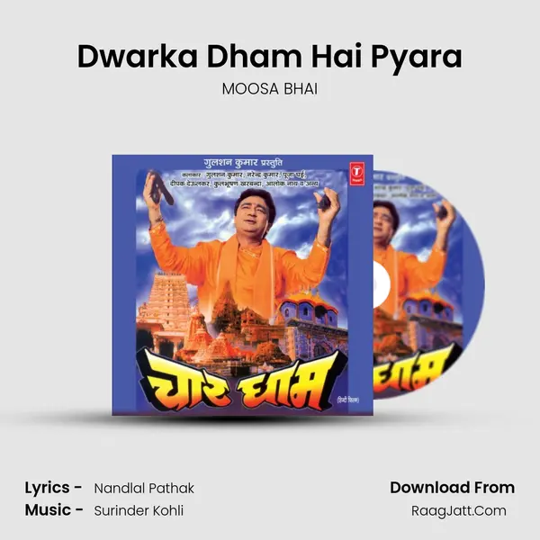 Dwarka Dham Hai Pyara MP3 Song by MOOSA BHAI Cover