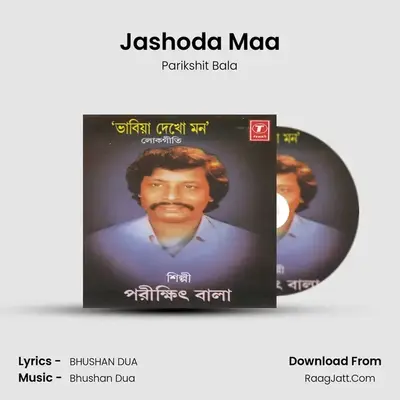 Jashoda Maa MP3 Song by Parikshit Bala Cover