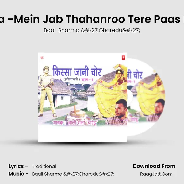 Varta -Mein Jab Thahanroo Tere Paas Mein MP3 Song by Baali Sharma 'Gharedu' Cover