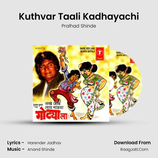Kuthvar Taali Kadhayachi MP3 Song by Pralhad Shinde Cover