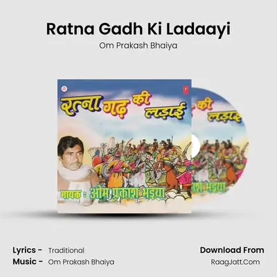 Ratnagarh Ki Ladai - Om Prakash Bhaiya