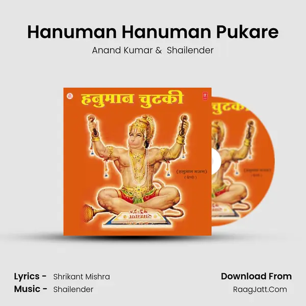 Hanuman Hanuman Pukare MP3 Song by Anand Kumar Cover