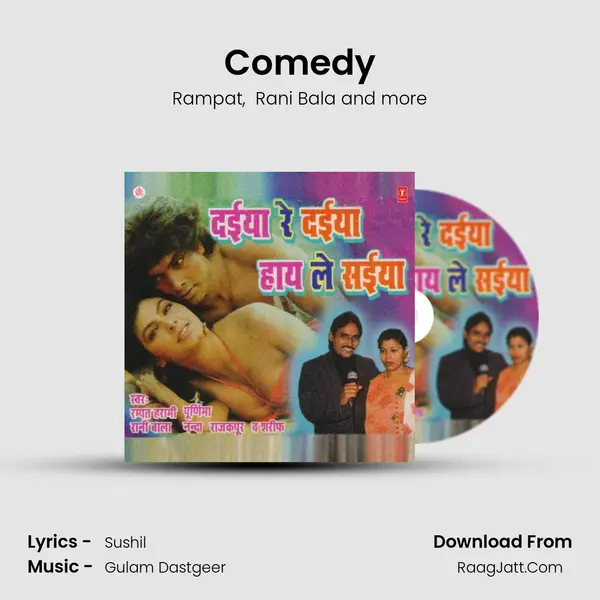 Comedy MP3 Song by Rampat Cover