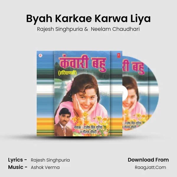 Byah Karkae Karwa Liya MP3 Song by Rajesh Singhpuria Cover