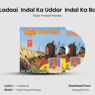 Bankagadh Ki Ladaai  Indal Ka Uddar  Indal Ka Bandi Chhudana MP3 Song by Gaya Prasad Pandey Cover