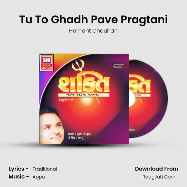 Tu To Ghadh Pave Pragtani MP3 Song by Hemant Chauhan Cover