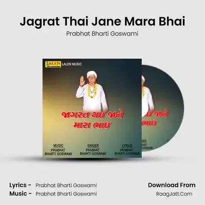 Jagrat Thai Jane Mara Bhai - 