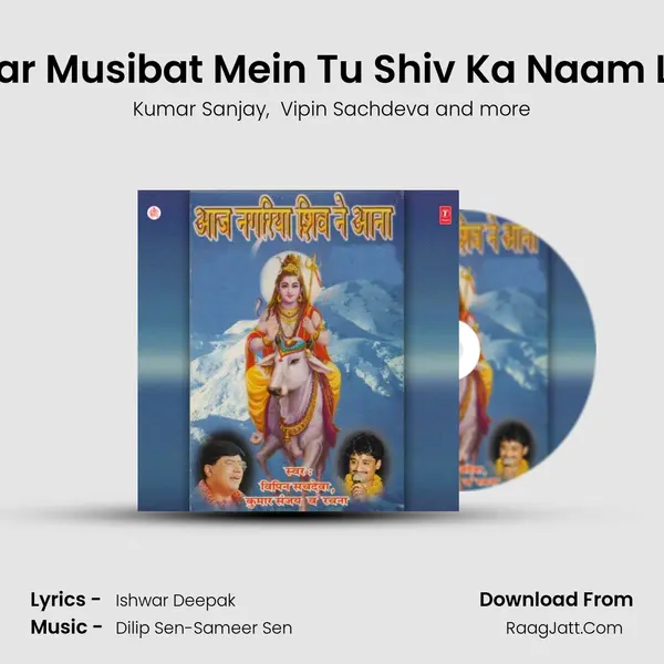 Har Musibat Mein Tu Shiv Ka Naam Le MP3 Song by Kumar Sanjay Cover