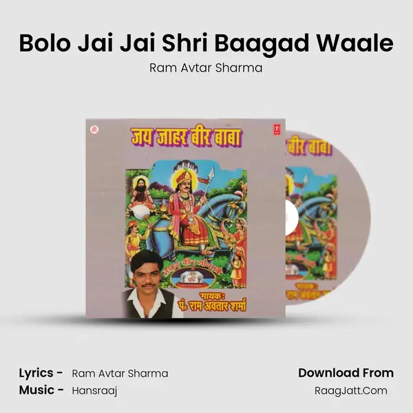 Bolo Jai Jai Shri Baagad Waale MP3 Song by Ram Avtar Sharma Cover