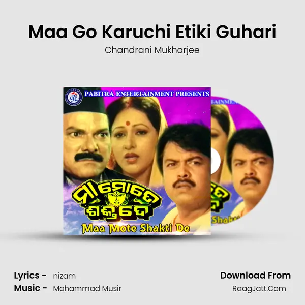 Maa Go Karuchi Etiki Guhari MP3 Song by Chandrani Mukharjee Cover