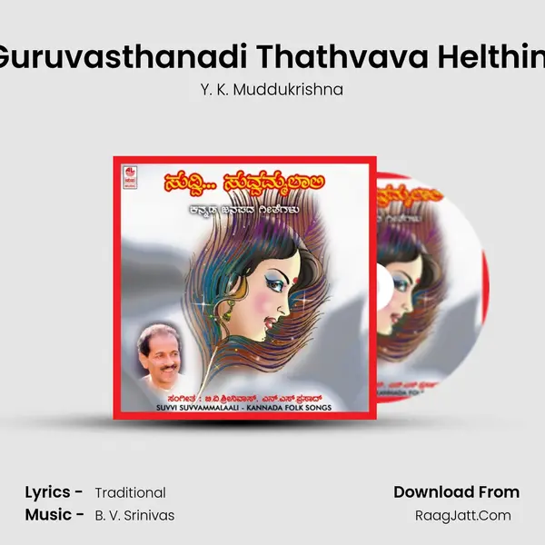 Guruvasthanadi Thathvava Helthini MP3 Song by Y. K. Muddukrishna Cover