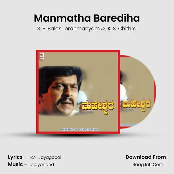 Manmatha Barediha MP3 Song by S. P. Balasubrahmanyam Cover