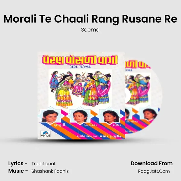 Morali Te Chaali Rang Rusane Re MP3 Song by Seema Cover