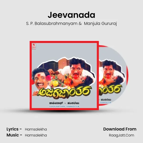 Jeevanada MP3 Song by S. P. Balasubrahmanyam Cover