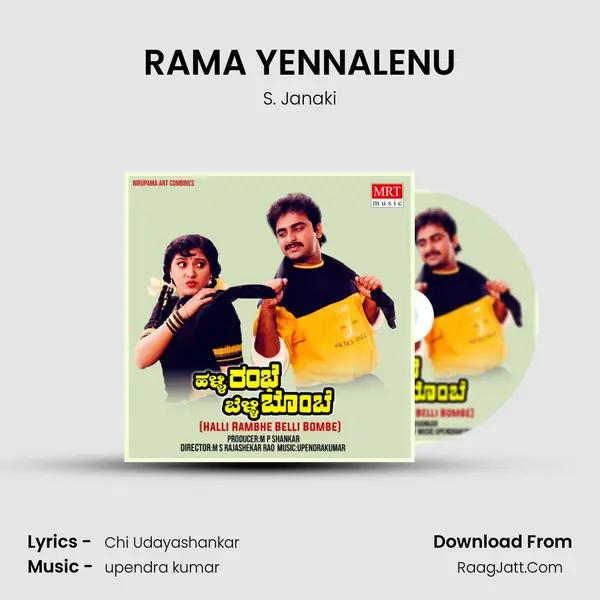 RAMA YENNALENU MP3 Song by S. Janaki Cover
