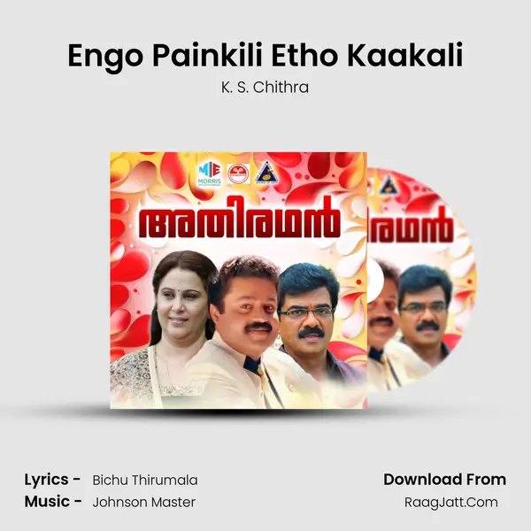 Engo Painkili Etho Kaakali MP3 Song by K. S. Chithra Cover
