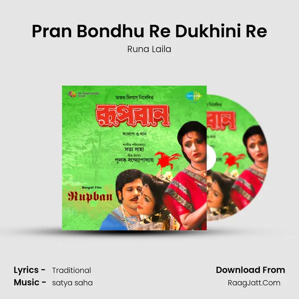 Pran Bondhu Re Dukhini Re MP3 Song by Runa Laila Cover