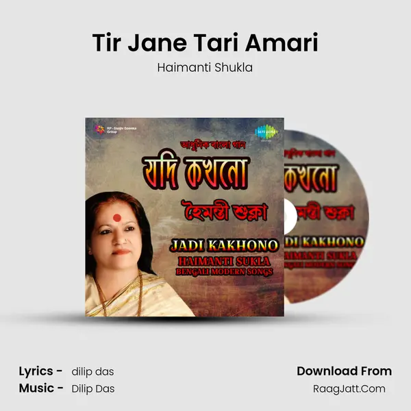 Tir Jane Tari Amari MP3 Song by Haimanti Shukla Cover