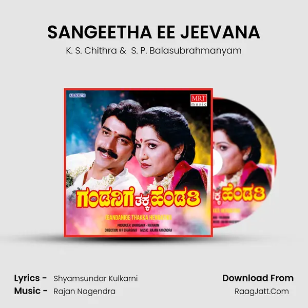 SANGEETHA EE JEEVANA MP3 Song by K. S. Chithra Cover