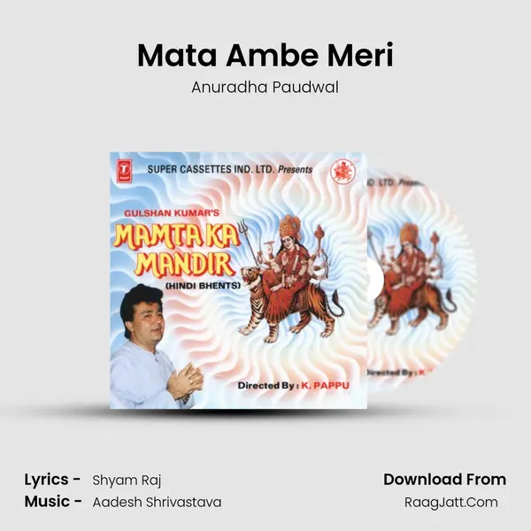 Mata Ambe Meri MP3 Song by Anuradha Paudwal Cover