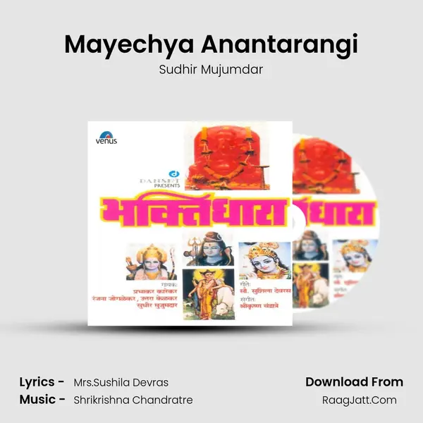 Mayechya Anantarangi MP3 Song by Sudhir Mujumdar Cover