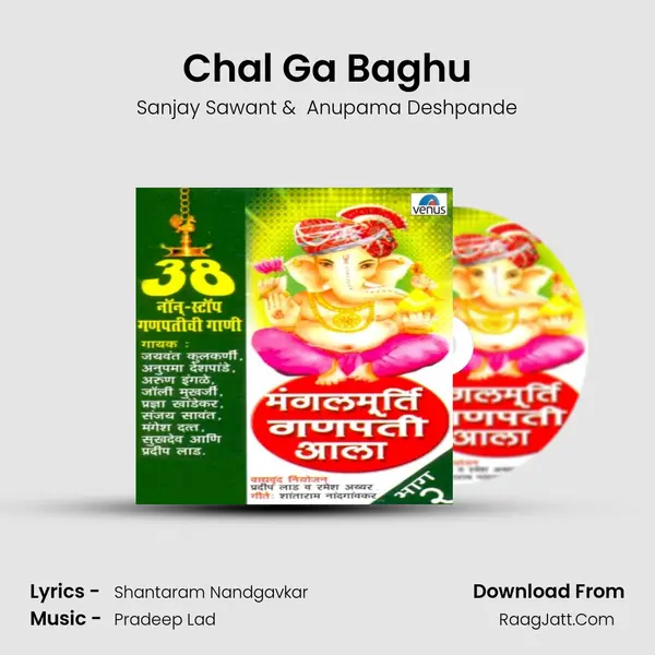 Chal Ga Baghu MP3 Song by Sanjay Sawant Cover