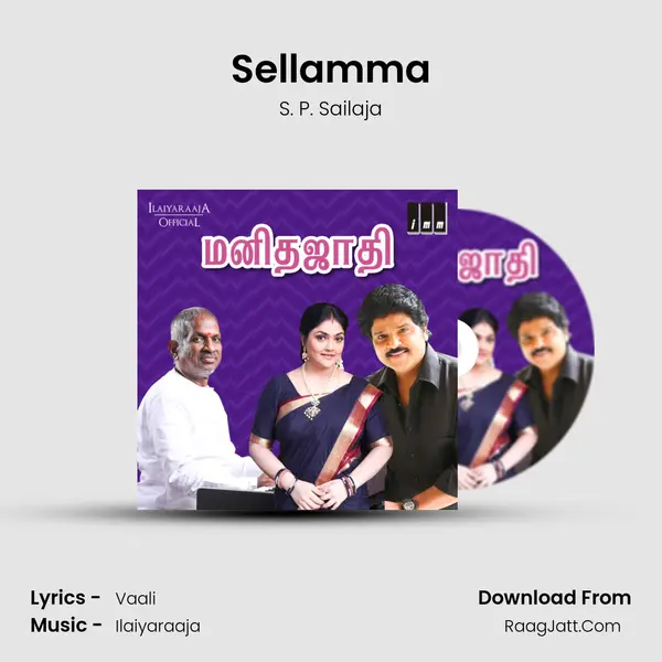 Sellamma MP3 Song by S. P. Sailaja Cover