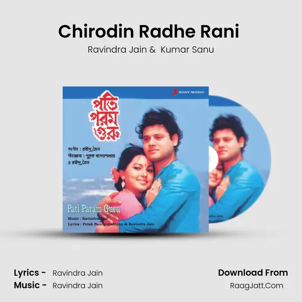 Chirodin Radhe Rani (Version, 2) MP3 Song by Ravindra Jain Cover