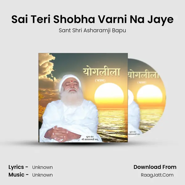 Sai Teri Shobha Varni Na Jaye MP3 Song by Sant Shri Asharamji Bapu Cover