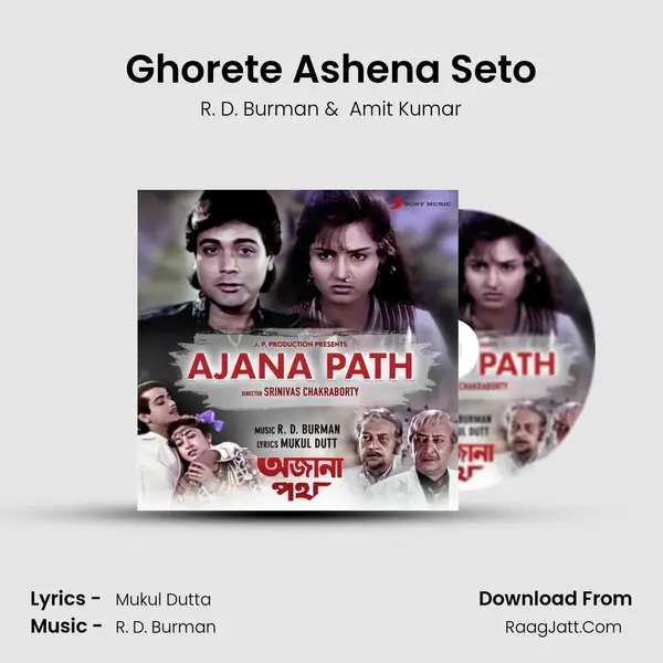Ghorete Ashena Seto MP3 Song by R. D. Burman Cover