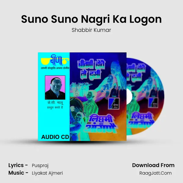 Suno Suno Nagri Ka Logon MP3 Song by Shabbir Kumar Cover