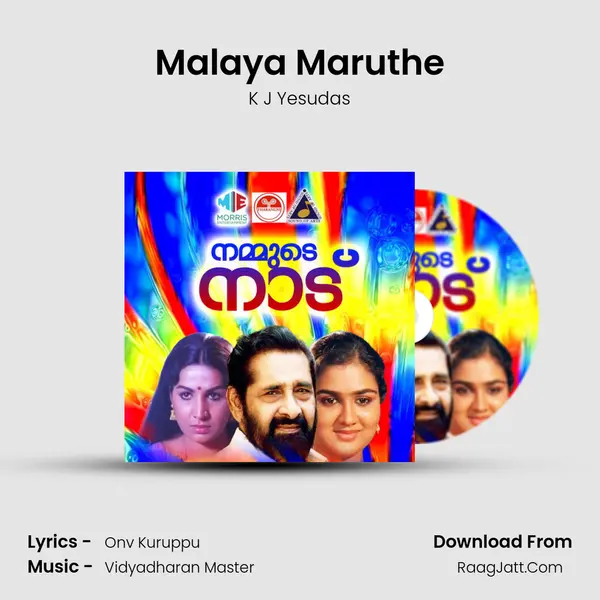 Malaya Maruthe MP3 Song by K J Yesudas Cover