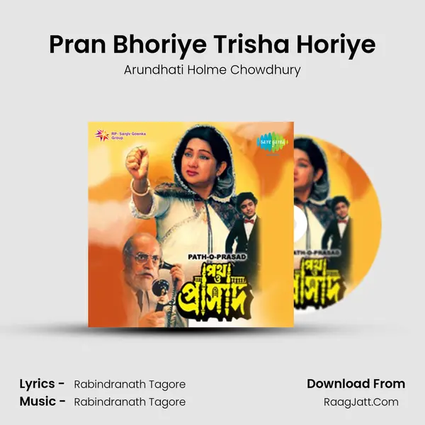 Pran Bhoriye Trisha Horiye MP3 Song by Arundhati Holme Chowdhury Cover