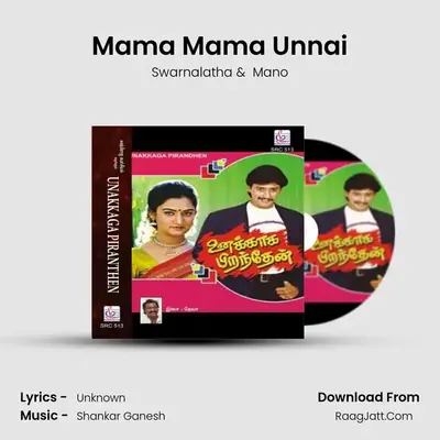 Mama Mama Unnai MP3 Song by Swarnalatha Cover