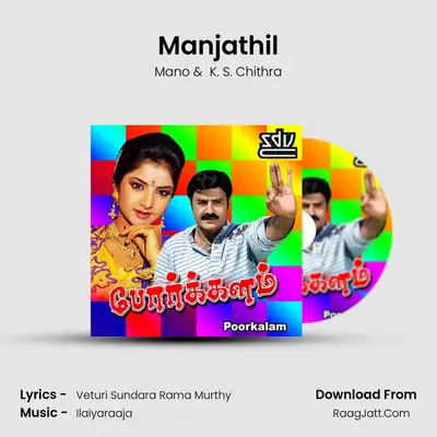 Manjathil MP3 Song by Mano Cover